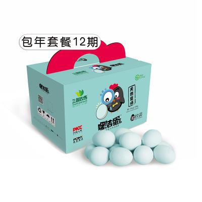 雞蛋包年1999，12次